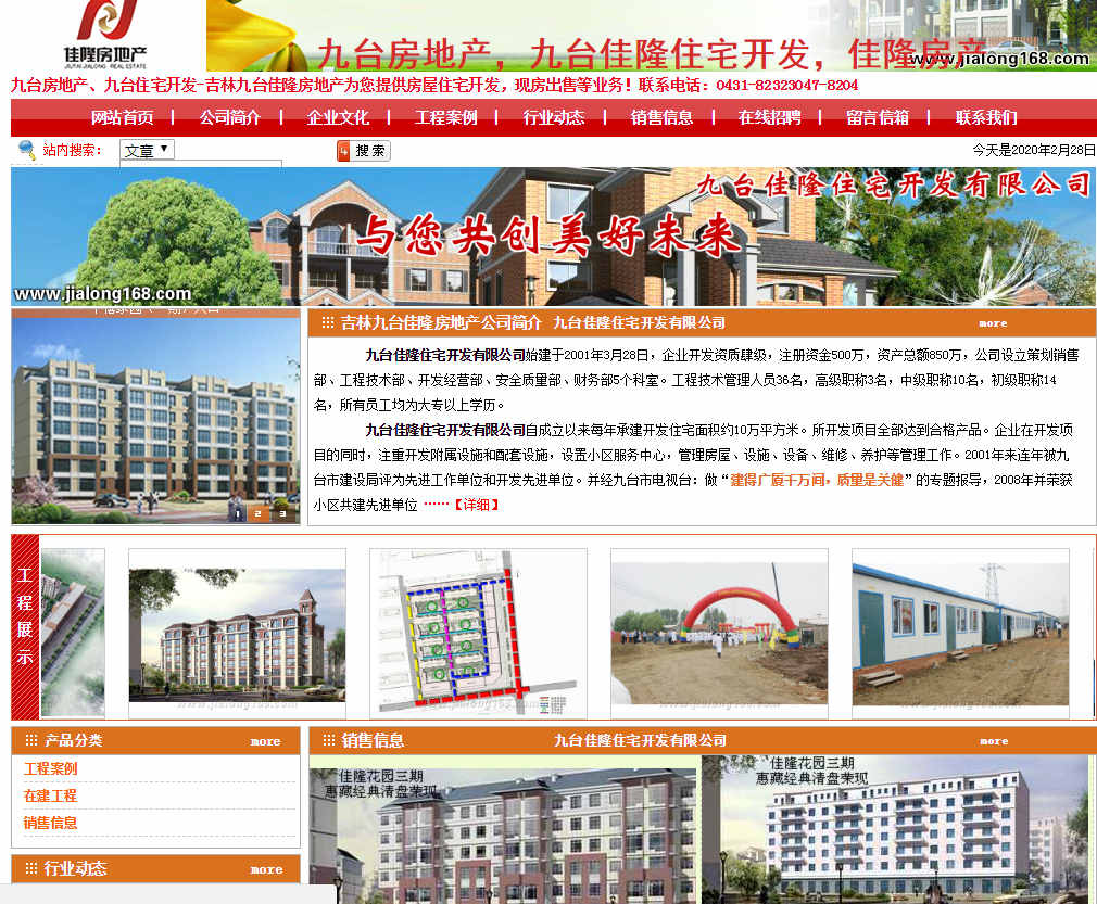 網站建設中SEO優化的基本常識有哪些
