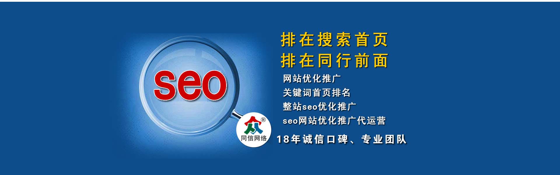 網站推廣公司